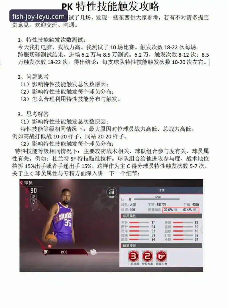 资深用户实测：乐鱼体育平台篮球功能深度解析，v3.2.1版本实战体验