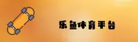 乐鱼官网(LEYUCOM)入口