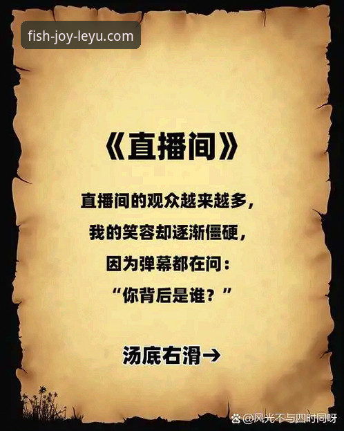 深度揭秘2026乐鱼使用教程：新版操作背后的隐藏玩法与功能真相